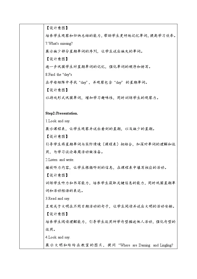 外研版2024(孙有中)小学英语三下Unit6 第1课时Get ready Start up教学设计第3页