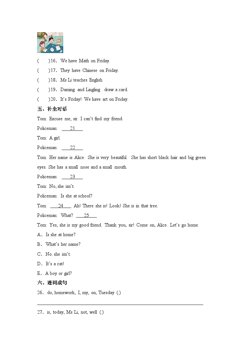外研版2024(孙有中)小学英语三下Unit 6 检测卷-含答案第2页