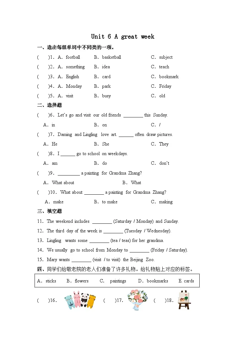 外研版2024(孙有中)小学英语三下Unit 6 检测卷 有答案第1页