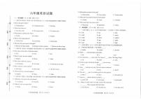 山东省淄博市周村区（五四制）2024-2025学年六年级上学期期末考试英语试题
