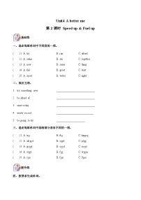 小学英语外研版（三起）2024五年级上册（2024）Unit 4 A better me第2课时同步练习题