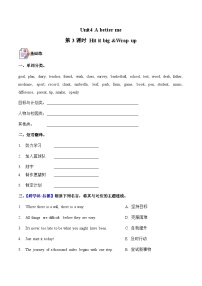 小学英语外研版（三起）2024五年级上册（2024）Unit 4 A better me第3课时一课一练