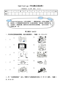小学英语外研版（三起）2024五年级上册（2024）Unit 5 Look into the future单元测试当堂检测题