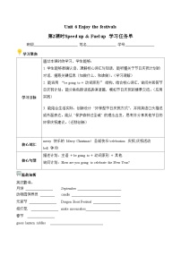 小学英语外研版(三起)2024五年级上册(2024)Unit 6 Enjoy the festivals第2课时学案