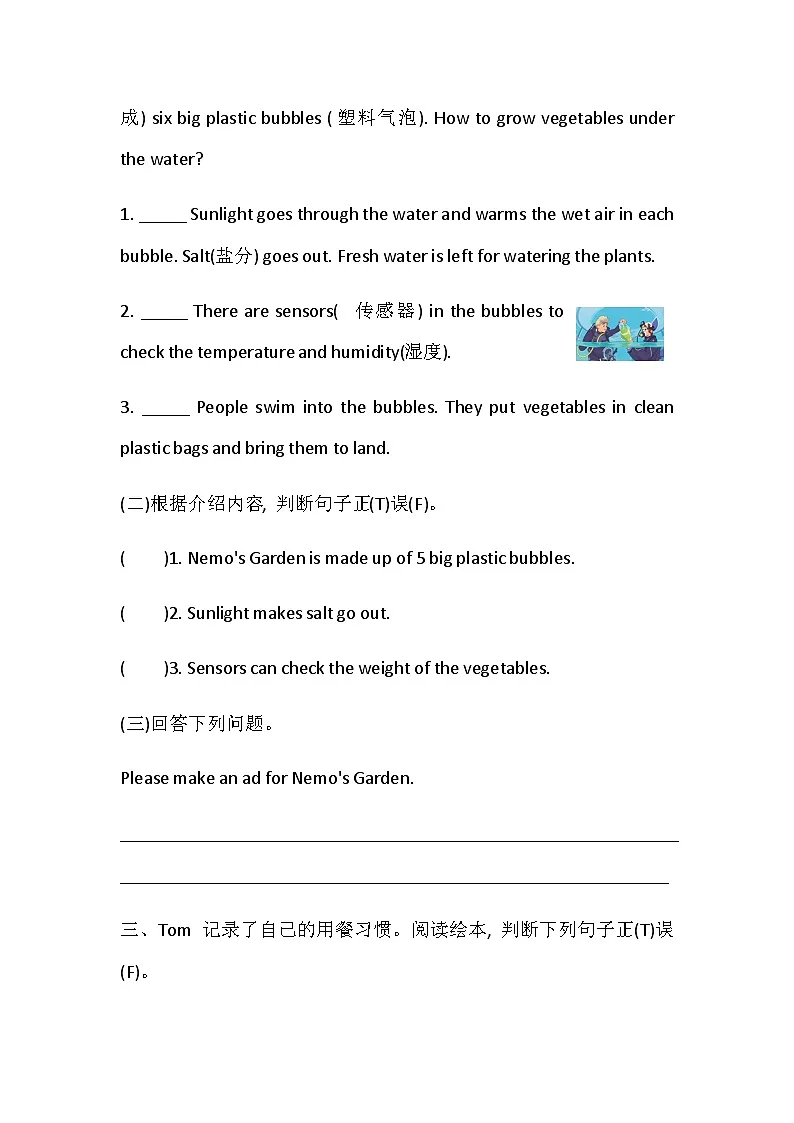 2026年人教版PEP(2024)四年级英语下册 Unit 6 On the farm Part C 同步练习(含答案)第2页