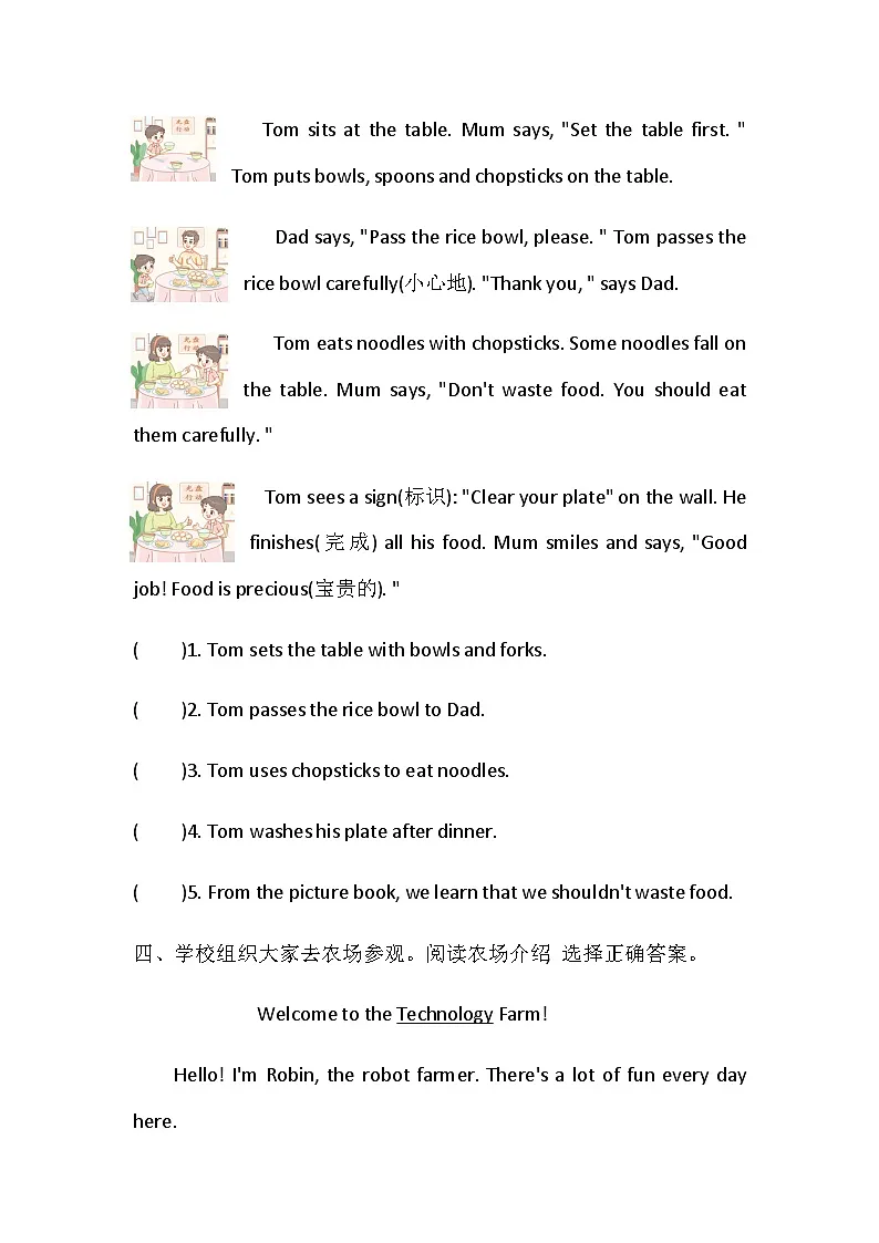 2026年人教版PEP(2024)四年级英语下册 Unit 6 On the farm Part C 同步练习(含答案)第3页