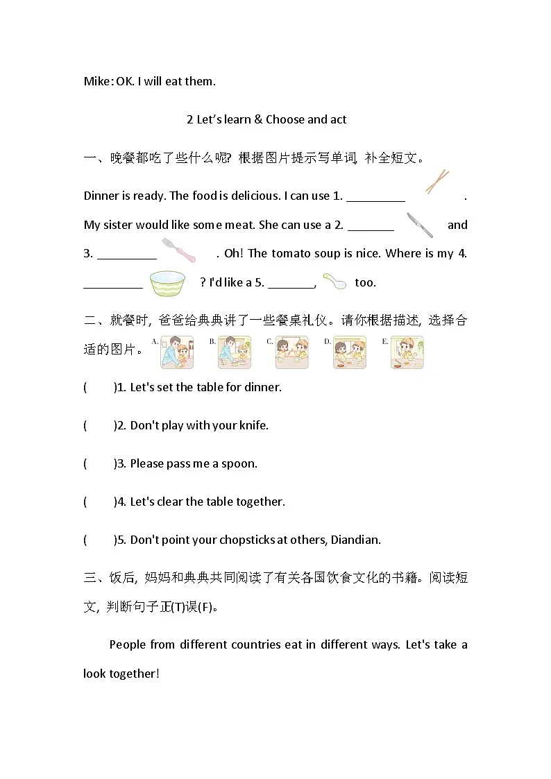 2026年人教版PEP(2024)四年级英语下册 Unit 6 On the farm Part B 同步练习(含答案)第3页