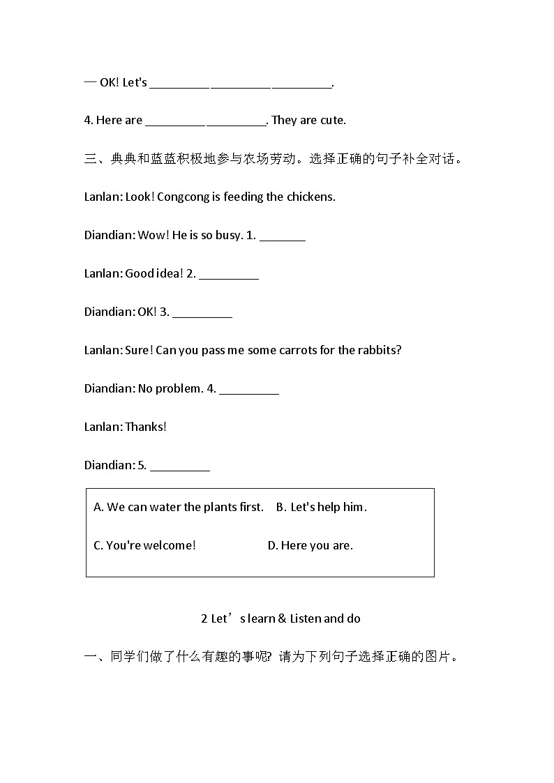 2026年人教版PEP(2024)四年级英语下册 Unit 6 On the farm PartA 同步练习(含答案)第2页