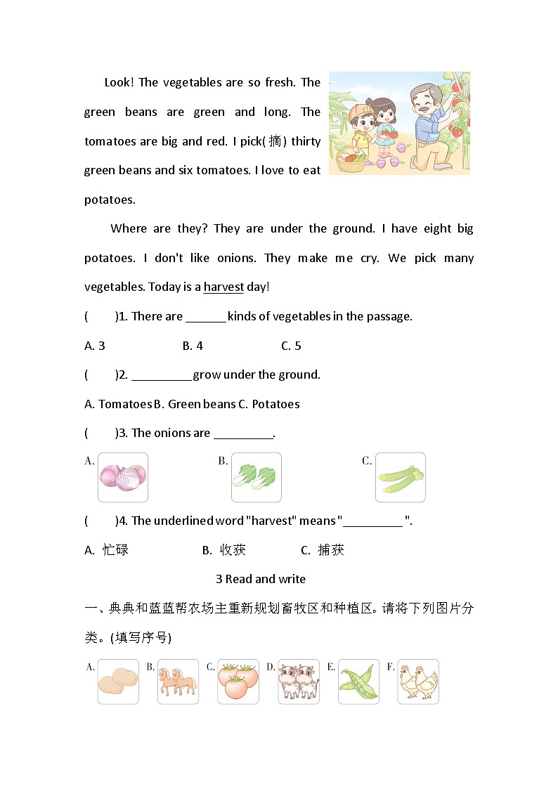 2026年人教版PEP(2024)四年级英语下册 Unit 5 Farms and US Part B 同步练习(含答案)第3页