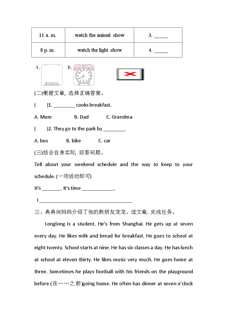 人教版PEP(2024)四年级英语下册 Unit 3 Time for school Part C 同步练习 (含答案)第2页