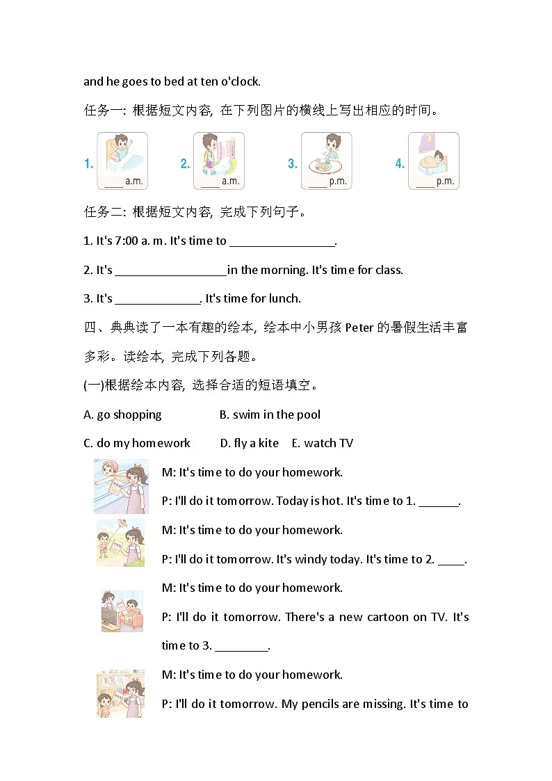 人教版PEP(2024)四年级英语下册 Unit 3 Time for school Part C 同步练习 (含答案)第3页