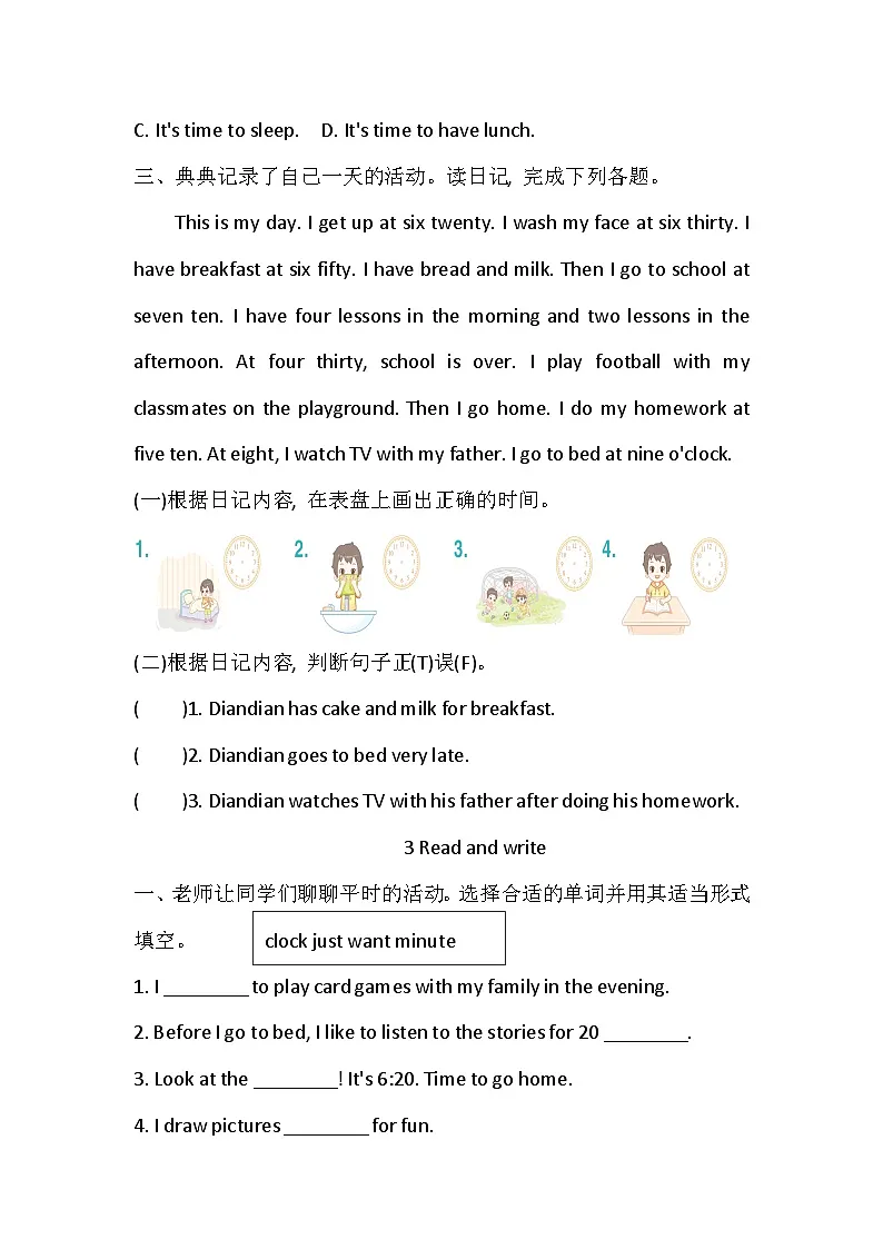 人教版PEP(2024)四年级英语下册 Unit 3 Time for school Part B 同步练习(含答案)第3页