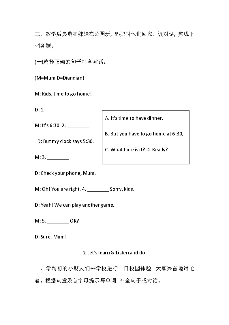 人教版PEP(2024)四年级英语下册Unit 3 Time for school Part A 同步练习(含答案)第2页