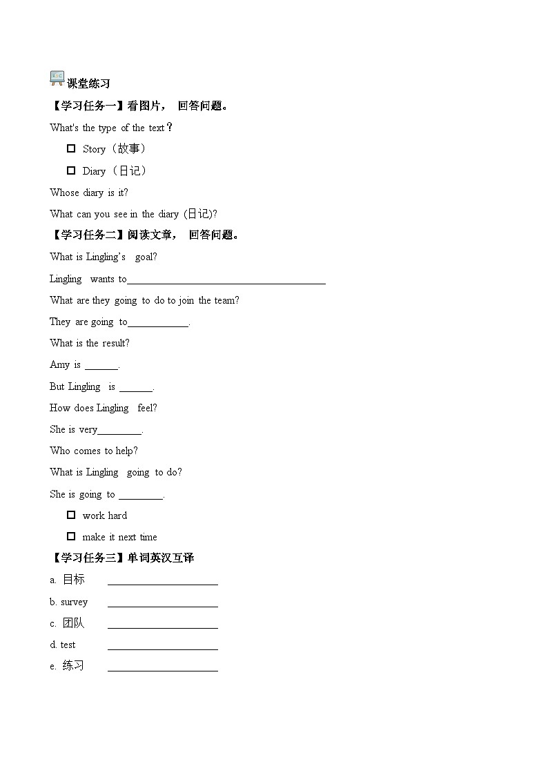 小学英语新外研版(孙有中)五上Unit4 第1课时 Get ready学习任务单含答案第2页