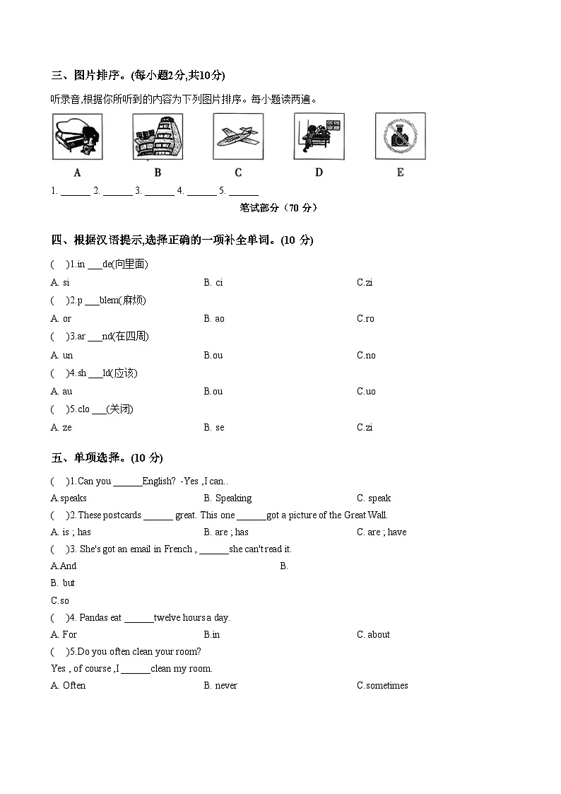 河南省周口市郸城县2025_2026学年度第一学期六年级英语上期期末试卷(文字版,含答案)第2页