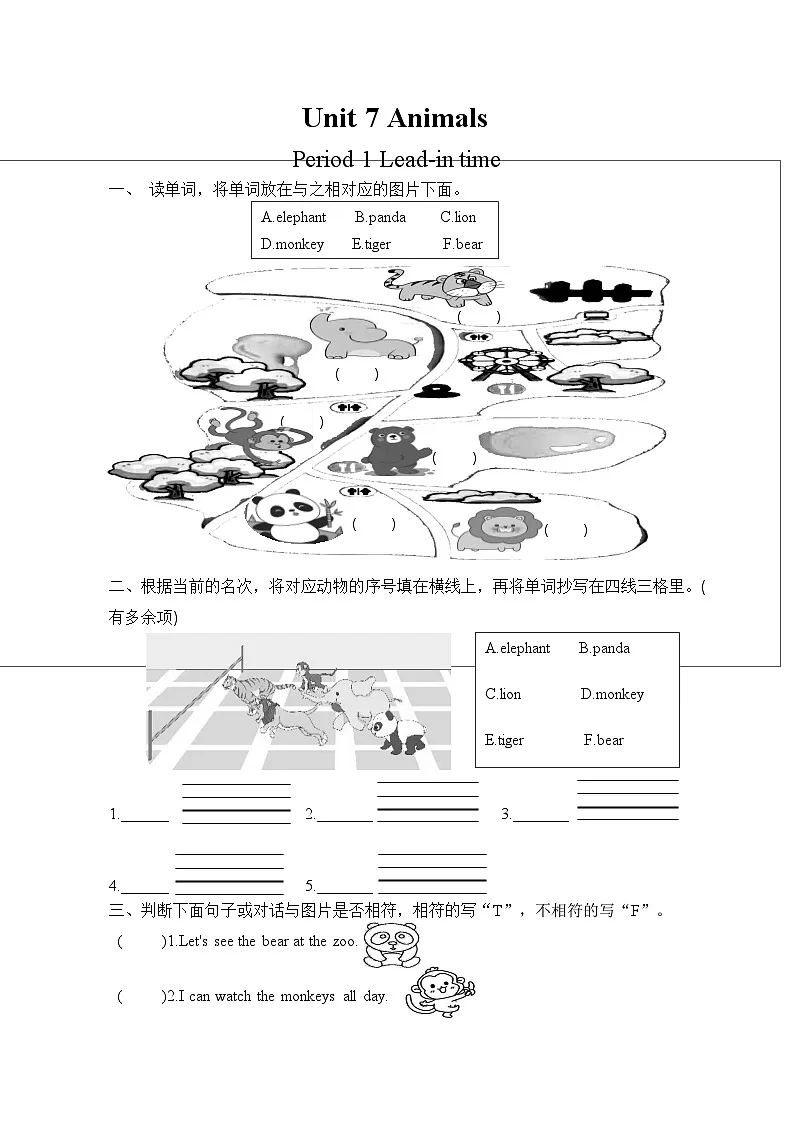 译林版英语三年级下册Unit 7 Animals作业单第1页