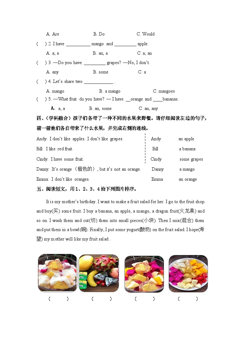 译林版英语三年级下册Unit5 Fruit作业单第2页