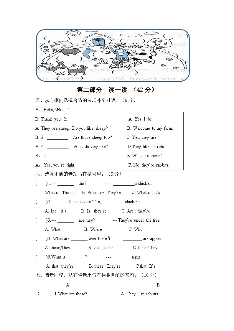 译林版英语三年级下册Unit6 On the farm 素养练习第2页