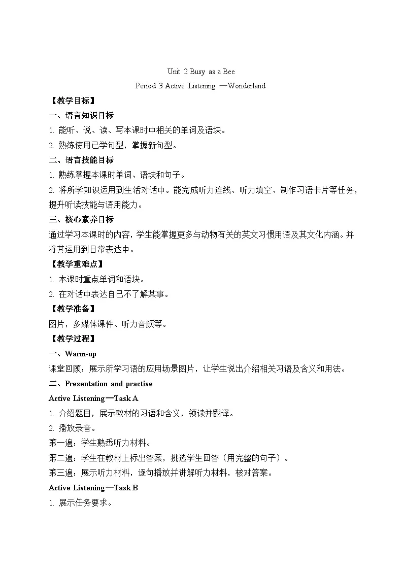 Unit 2 Busy as a Bee第3课时 教案 教科版英语四年级下册第1页