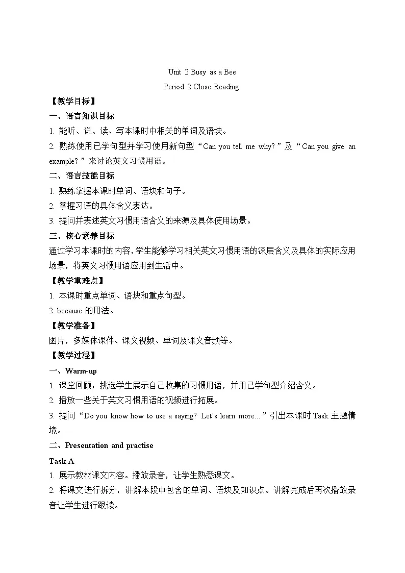 Unit 2 Busy as a Bee第2课时 教案 教科版英语四年级下册第1页