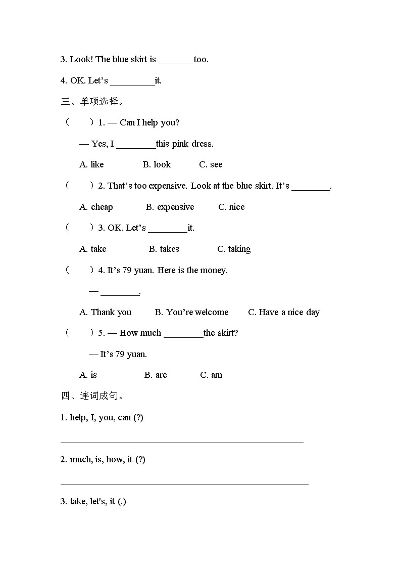 (新课标新教材)人教PEP四年级下册英语Unit 4 Going shopping B Let's talk&Read and role-play配套作业第2页