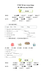 译林版（三起）（2024）四年级下册（2024）Unit 1 We're friends第2课时复习练习题