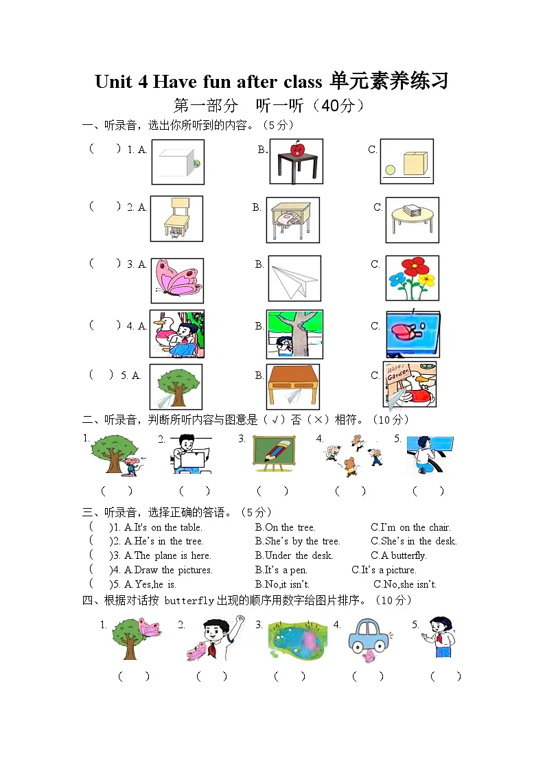 译林版英语三年级下册Unit 4 素养练习(不含答案)第1页