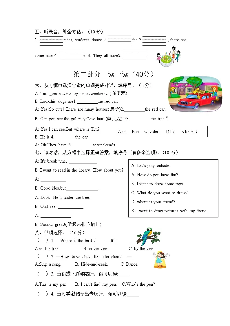 译林版英语三年级下册Unit 4 素养练习(不含答案)第2页