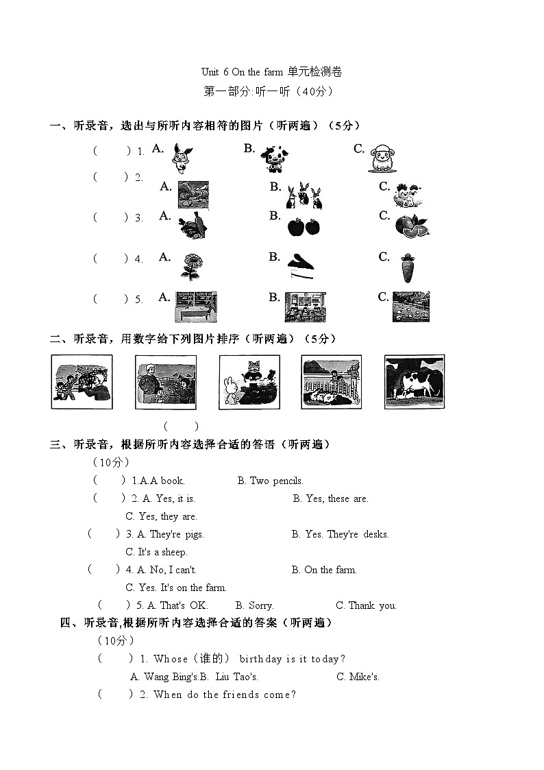 译林2024版小学英语三下Unit 6 检测卷 含听力原文含答案第1页