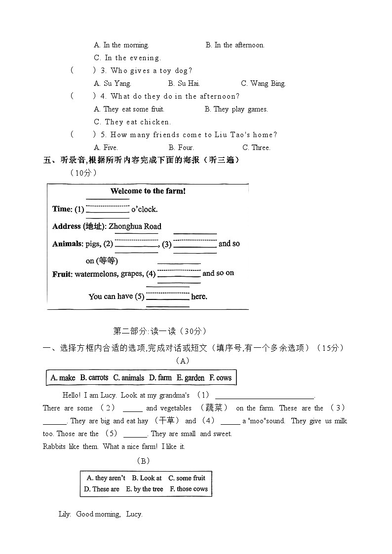 译林2024版小学英语三下Unit 6 检测卷 含听力原文含答案第2页