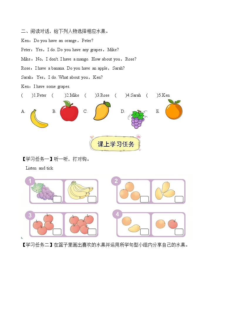 译林2024版小学英语三下Unit5第3课时 Wrap-up time学习任务单 含答案第2页