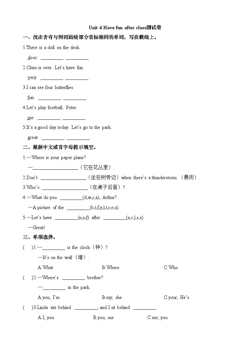 译林2024版小学英语三下Unit 4 测试卷 含答案第1页