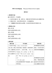 小学英语Unit 1 Growing up表格教学设计及反思