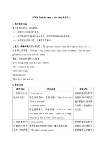 小学英语外研版（三起）2024五年级下册（2024）Unit 4 Back in time表格教学设计及反思