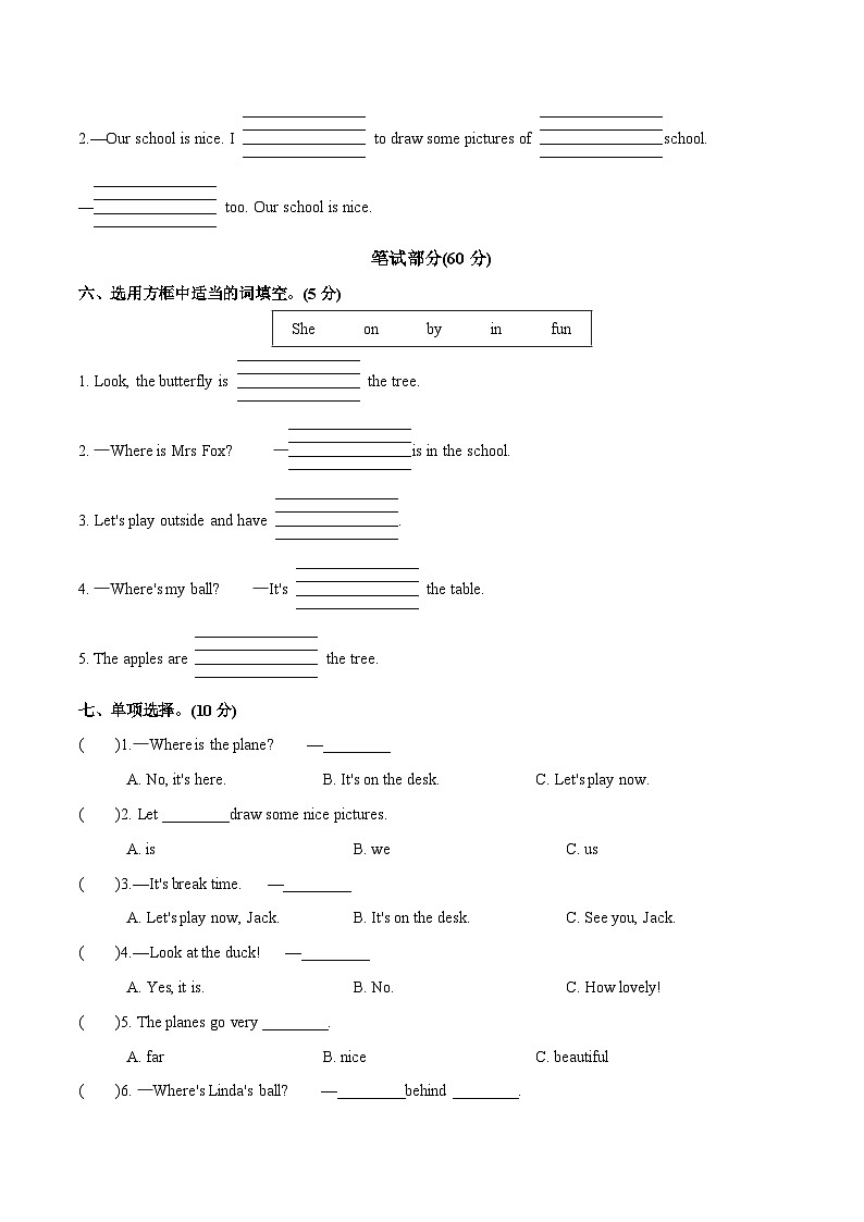 译林2024版小学英语三下Unit 4 单元测试卷 有答案第2页