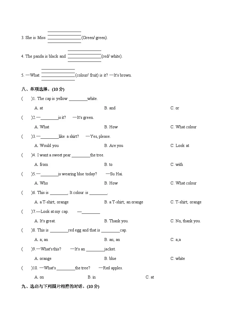 译林22024版小学英语三下Unit 8 单元测试卷 含听力原文有答案第3页