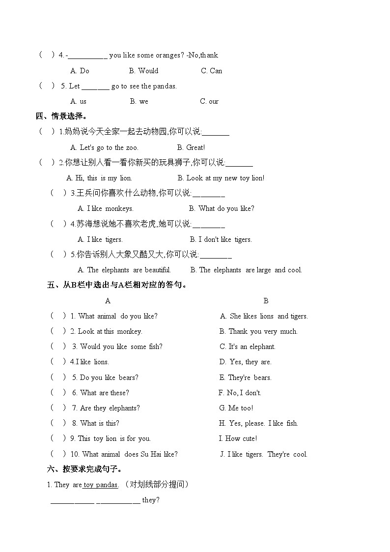 译林2024版小学英语三下Unit7 单元测试卷 含答案第2页