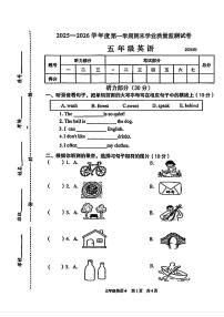河南省商丘市梁园区2025-2026学年第一学期五年级英语期末试卷（无听力音频，无答案）