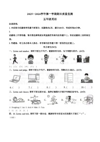 河南洛阳市老城区2025_2026学年第一学期期末质量监测五年级英语（文字版，含答案）