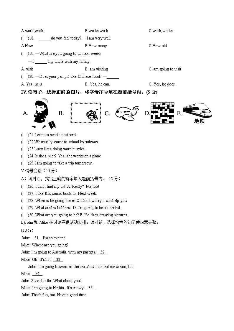 河北邯郸市磁县2025_2026学年度第一学期期末综合素质测评六年级英语试卷(人教版)(文字版,含答案)第2页