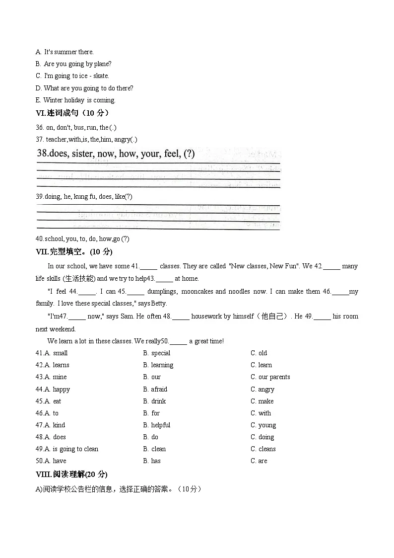 河北邯郸市磁县2025_2026学年度第一学期期末综合素质测评六年级英语试卷(人教版)(文字版,含答案)第3页