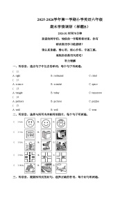 山东济南市市中区2025_2026学年第一学期小学英语六年级期末学情调研（样题B）（文字版，含答案）