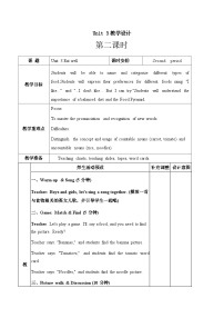 小学英语人教版PEP（2024）一年级下册（2024）Unit 3 Eat well第二课时教案