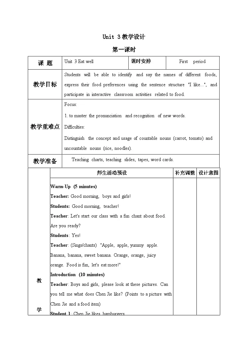 人教PEP2024(一起点)小学英语一下Unit 3第一课时表格式教学设计第1页