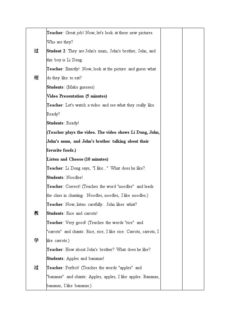 人教PEP2024(一起点)小学英语一下Unit 3第一课时表格式教学设计第2页