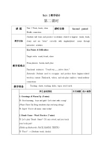 小学英语人教版PEP（2024）一年级下册（2024）Unit 2 Wash, brush, clean!第二课时教案设计