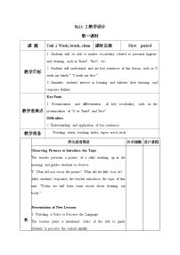 小学英语人教版PEP（2024）一年级下册（2024）Unit 2 Wash, brush, clean!第一课时教案设计