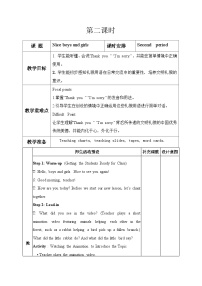人教版PEP（2024）一年级下册（2024）Unit 1 Nice boys and girls第二课时教案设计