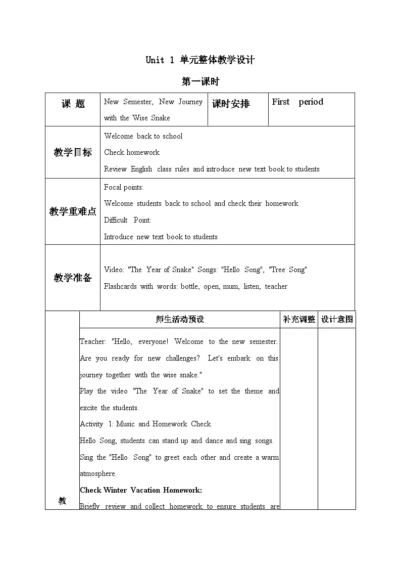 人教PEP2024(一起点)小学英语一下Unit1第一课时表格式教学设计第1页
