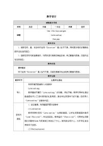 小学Unit 1 Nice boys and girls第2课时教案
